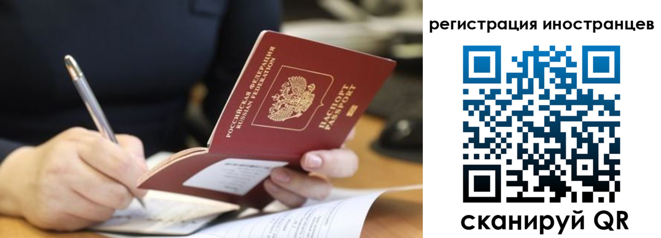 временная регистрация госуслуги в Балашихе