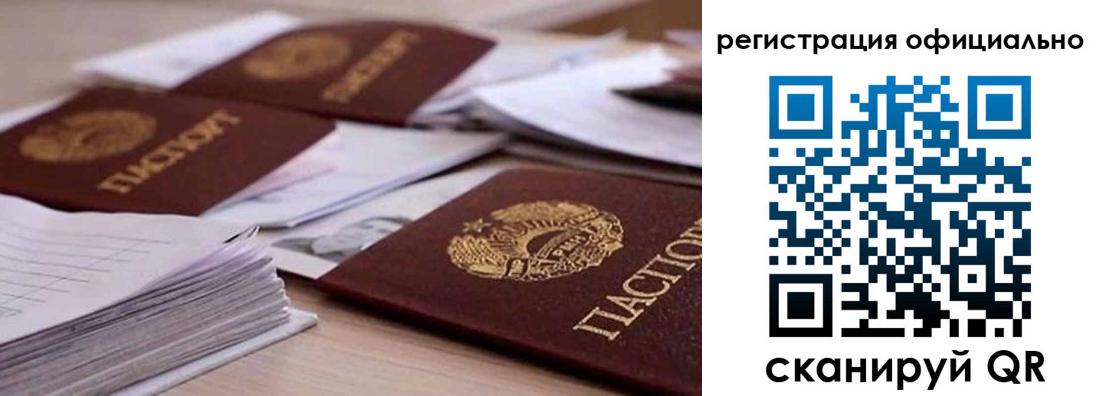 прописка от собственника в Балашихе