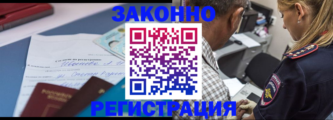 временная регистрация адрес в Балашихе