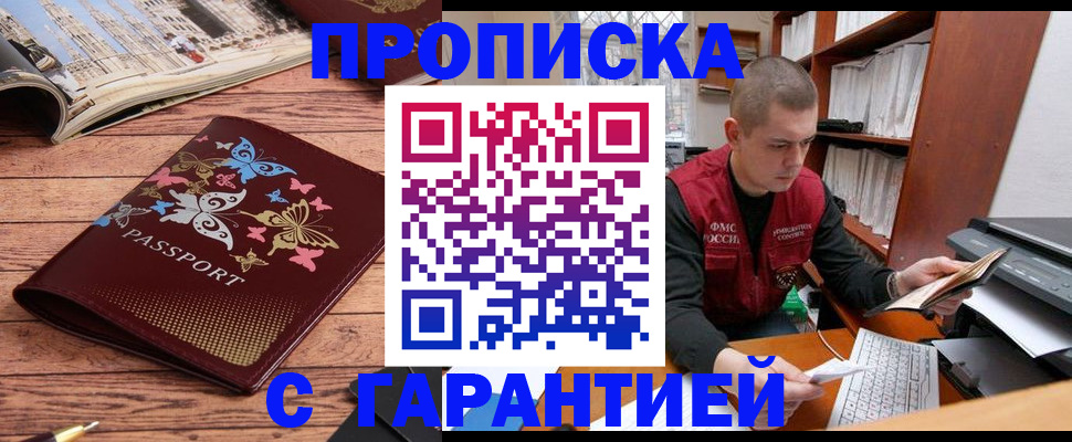 найти адрес прописки в Балашихе